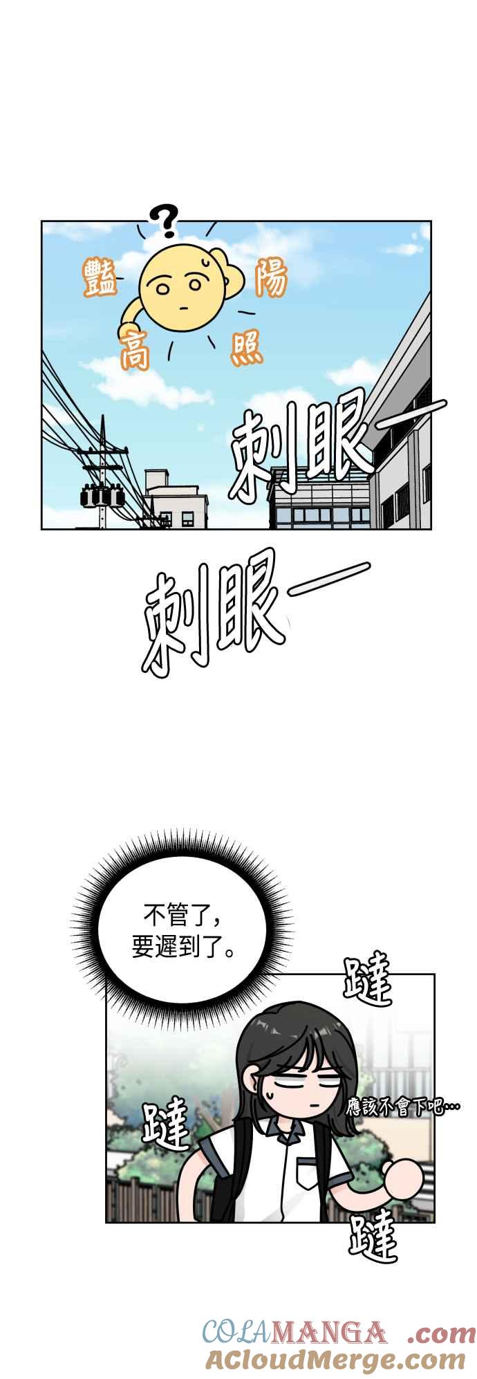 《旧衣回收箱的丘比特》第38话 第21页