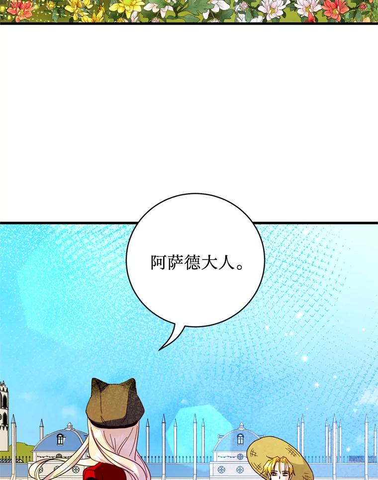 《请痛快地处决我》37.微服出巡 第35页