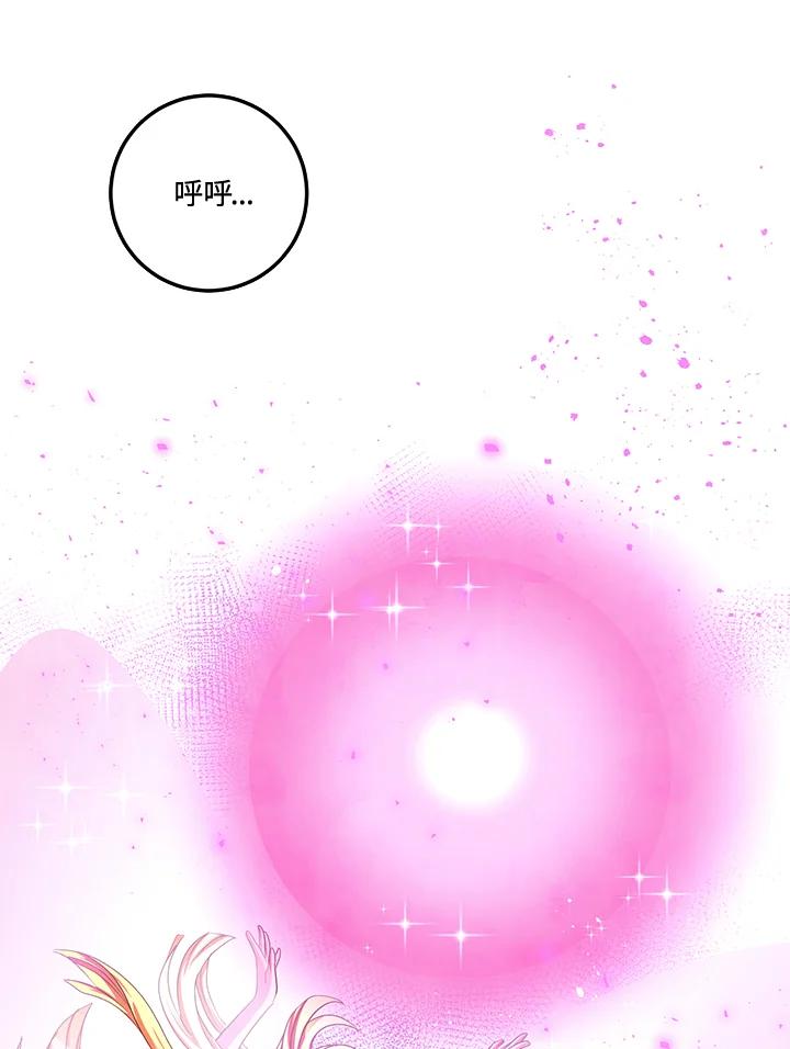 《爱神珍恩帮帮我!》第38话 第36页