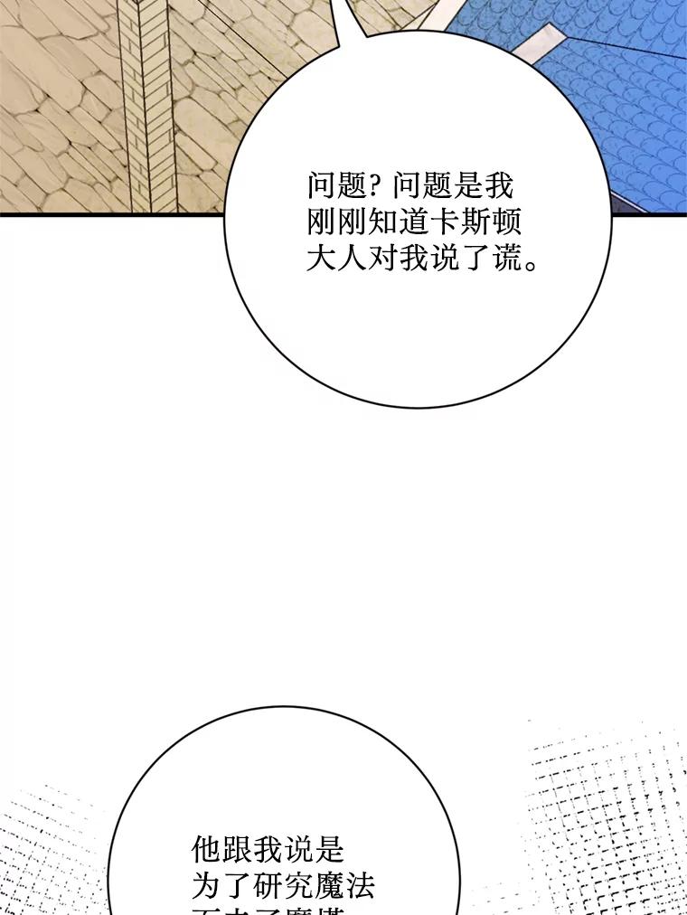 《请痛快地处决我》37.微服出巡 第50页