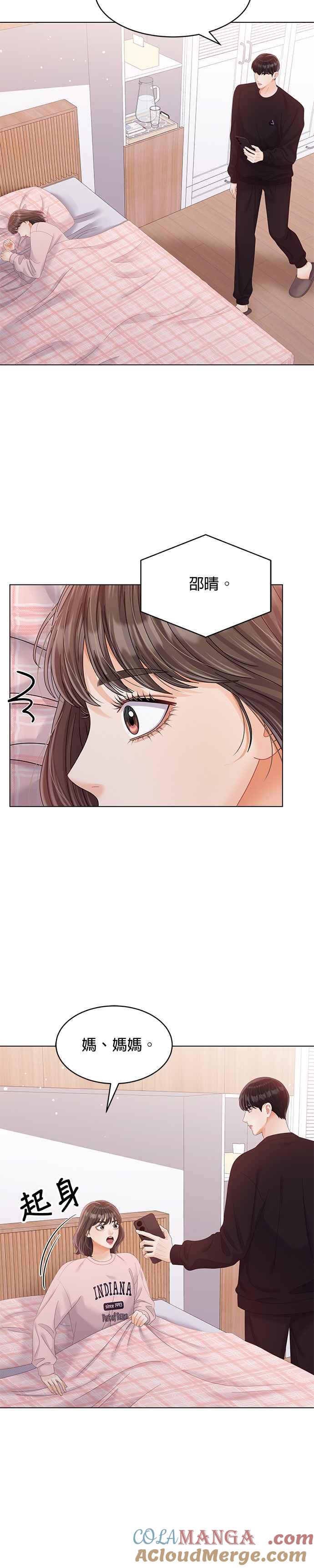 与上司同住的日子 - 第39话 - 第9张图