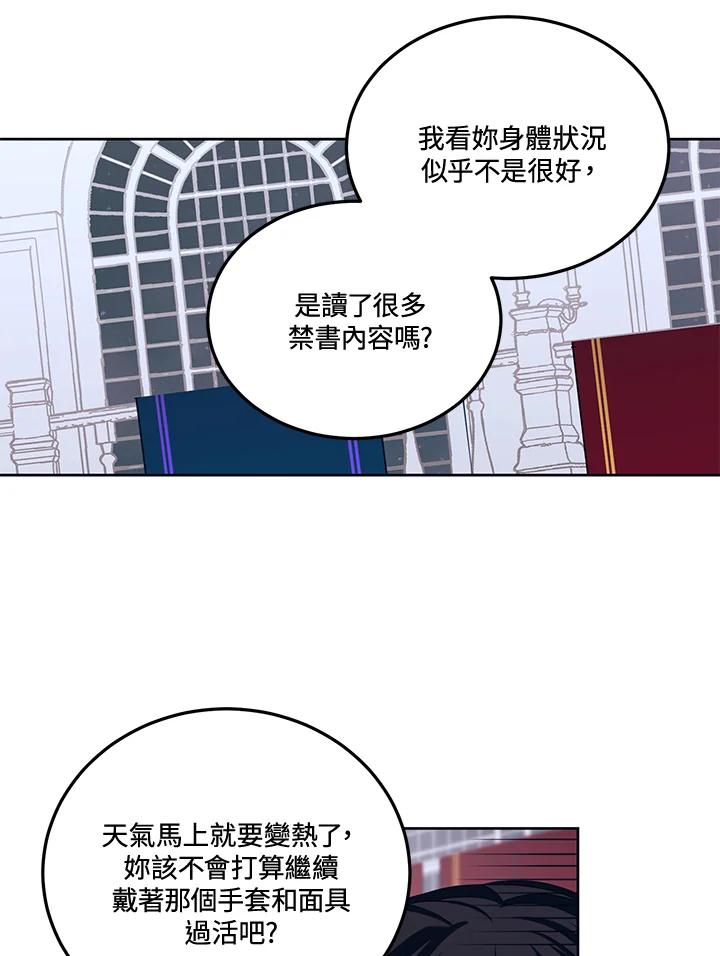 《爱神珍恩帮帮我!》第38话 第26页