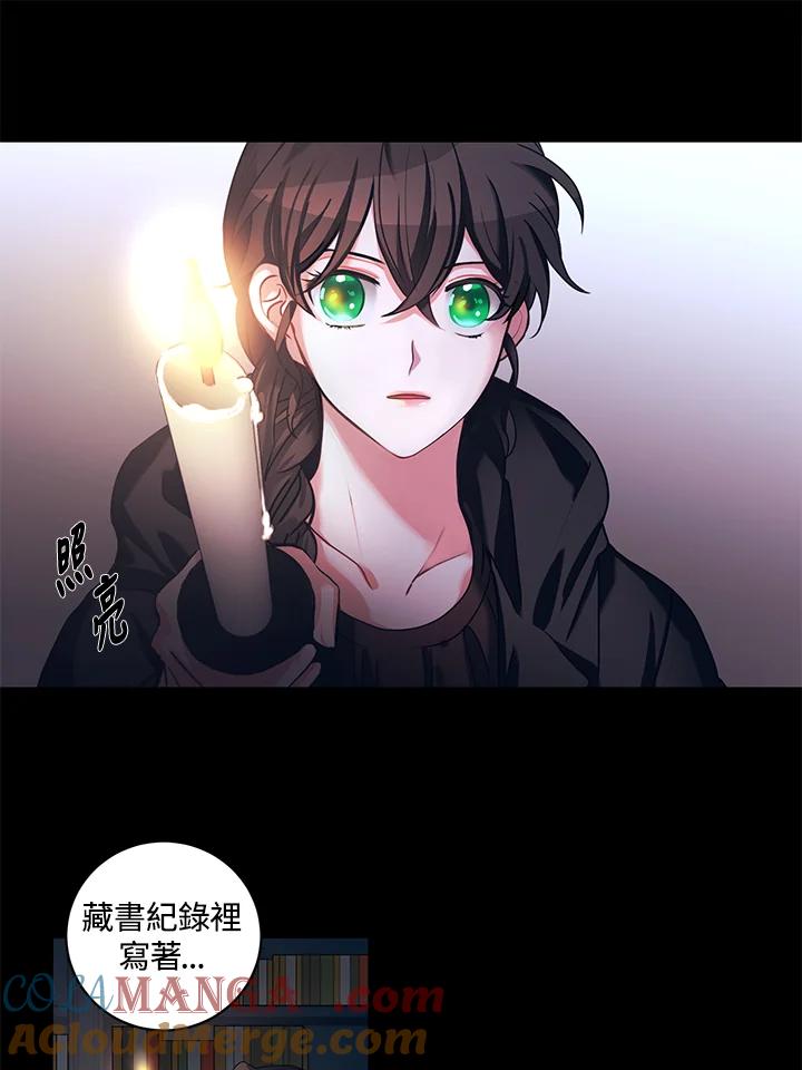 《爱神珍恩帮帮我!》第3话 第16页