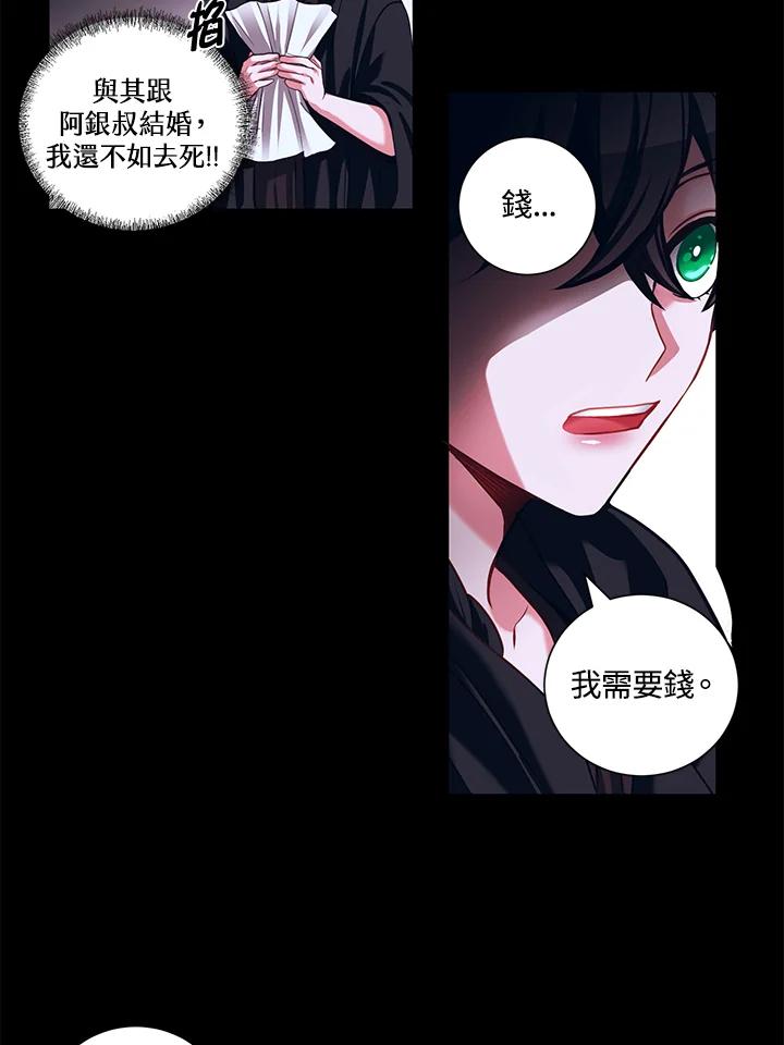 《爱神珍恩帮帮我!》第3话 第5页