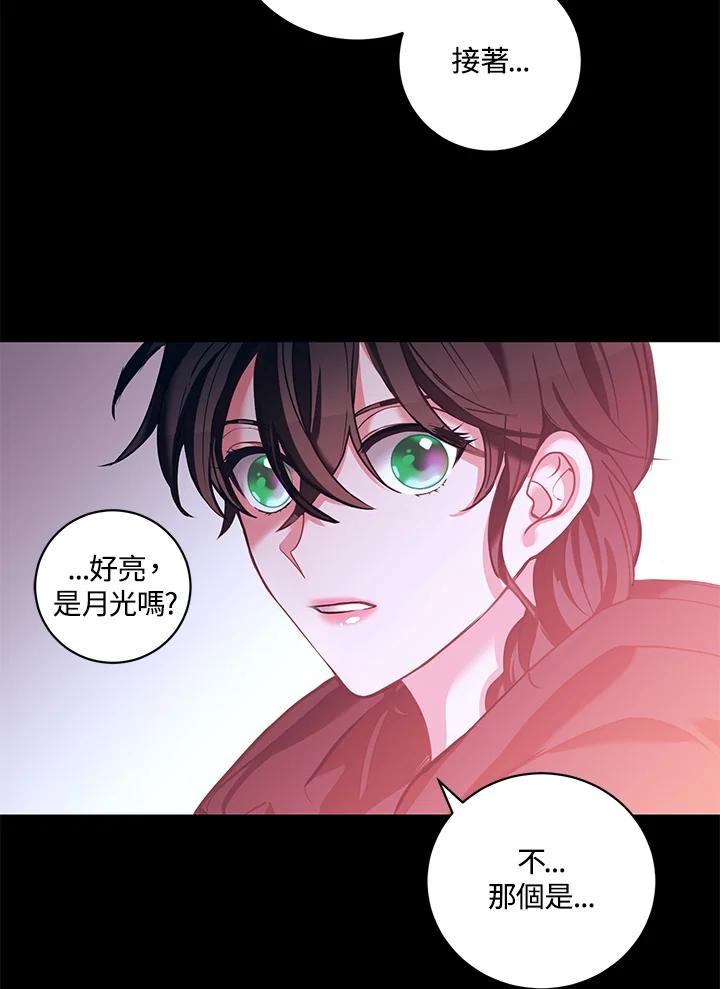 《爱神珍恩帮帮我!》第3话 第54页