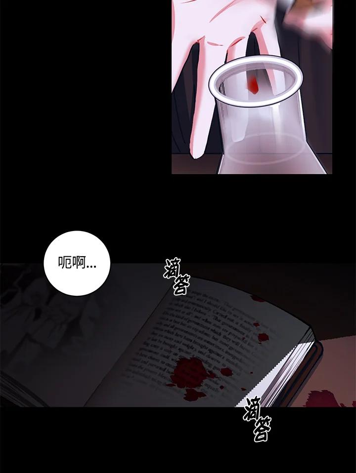《爱神珍恩帮帮我!》第3话 第39页