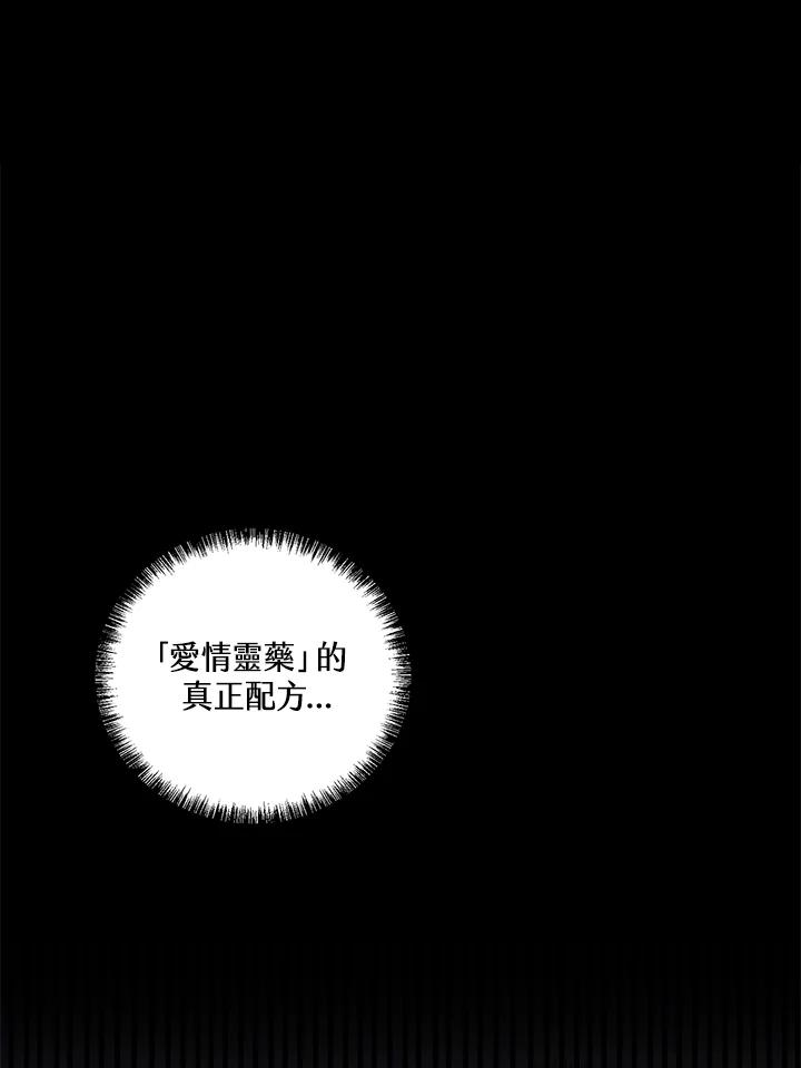 《爱神珍恩帮帮我!》第3话 第12页