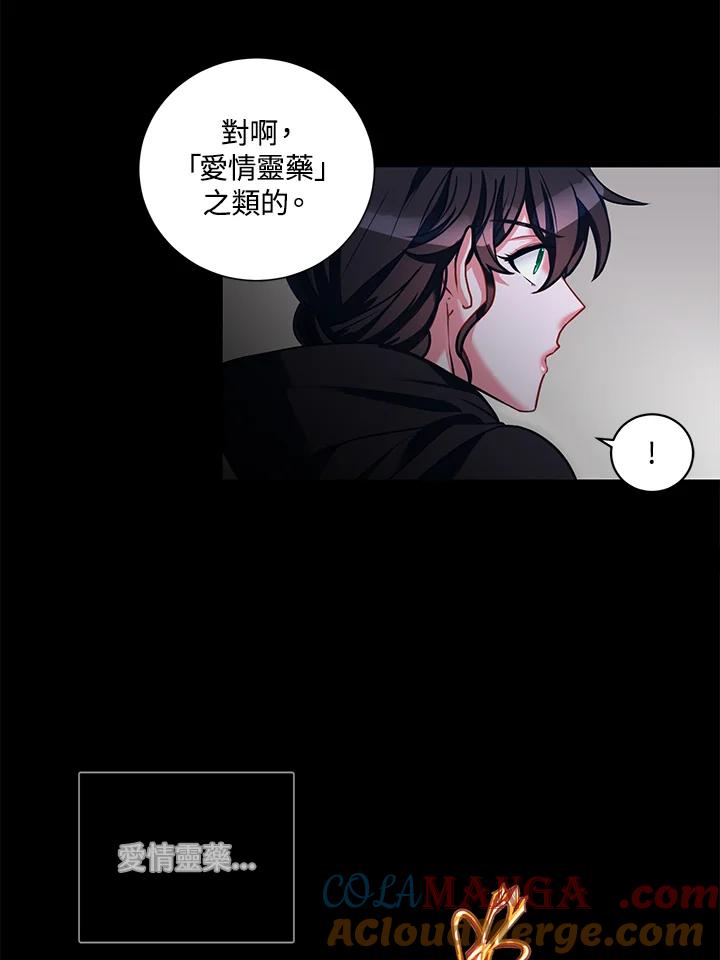 《爱神珍恩帮帮我!》第3话 第7页
