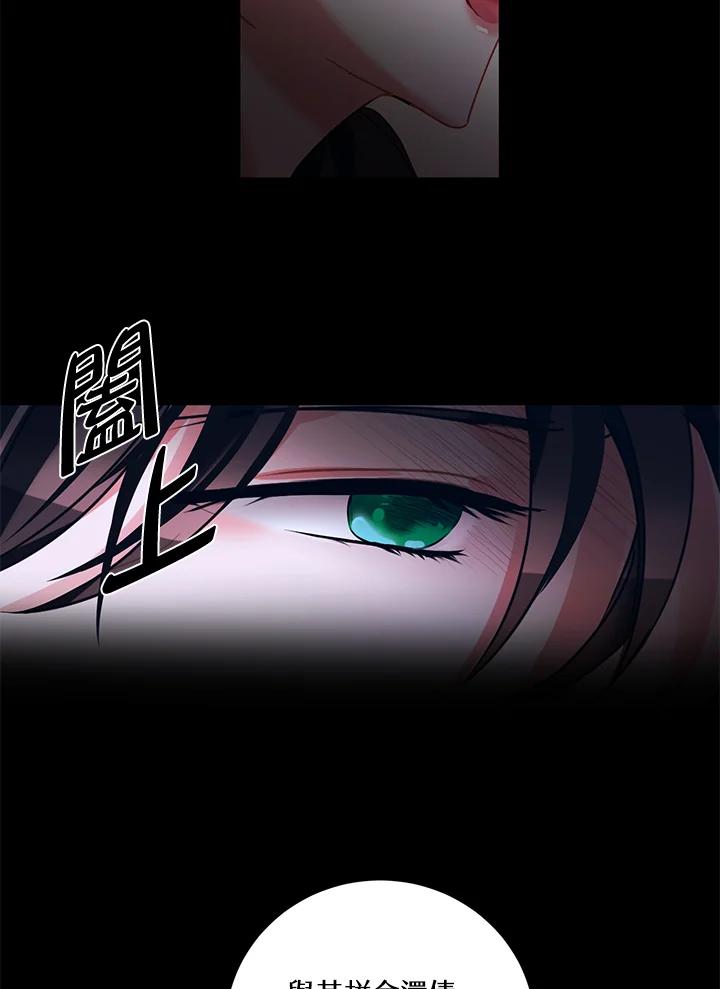 《爱神珍恩帮帮我!》第3话 第48页