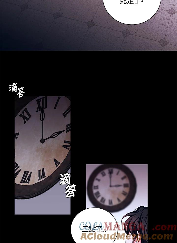 《爱神珍恩帮帮我!》第3话 第52页