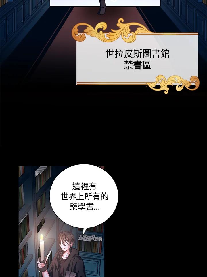 《爱神珍恩帮帮我!》第3话 第14页