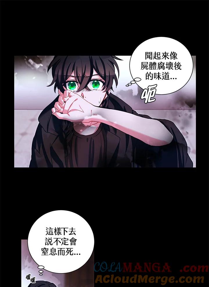 《爱神珍恩帮帮我!》第3话 第46页