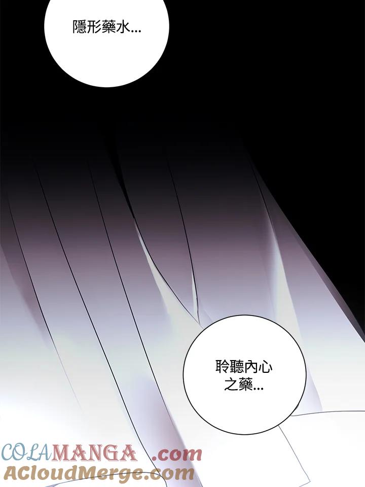 《爱神珍恩帮帮我!》第3话 第19页