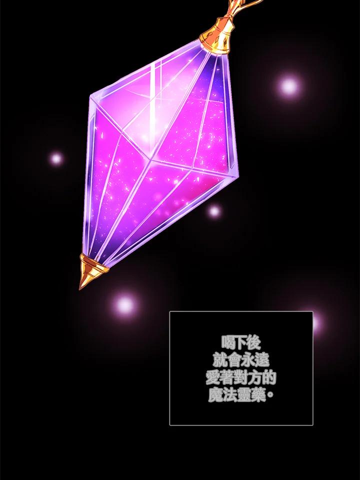 《爱神珍恩帮帮我!》第3话 第8页