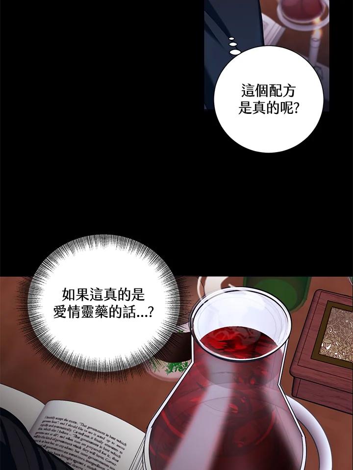 《爱神珍恩帮帮我!》第3话 第32页