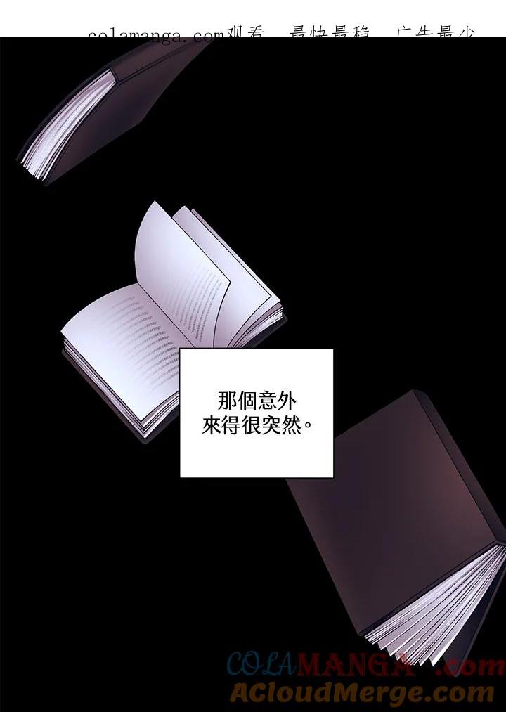 《爱神珍恩帮帮我!》第3话 第1页