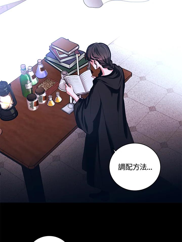 《爱神珍恩帮帮我!》第3话 第20页