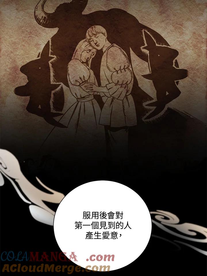 《爱神珍恩帮帮我!》第3话 第25页