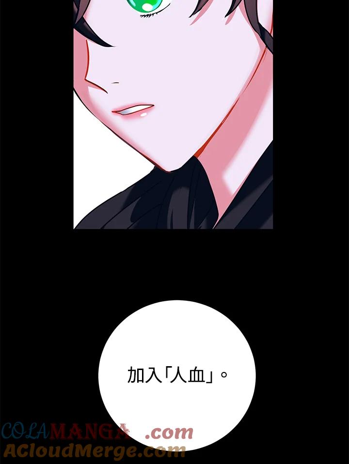 《爱神珍恩帮帮我!》第3话 第37页