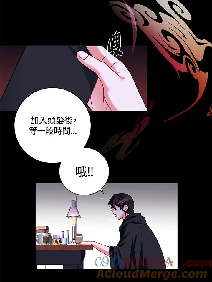 《爱神珍恩帮帮我!》第3话 第34页