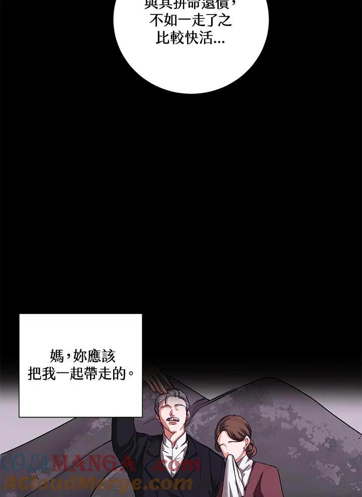 《爱神珍恩帮帮我!》第3话 第49页
