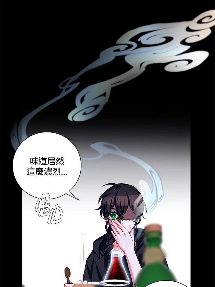 《爱神珍恩帮帮我!》第3话 第26页