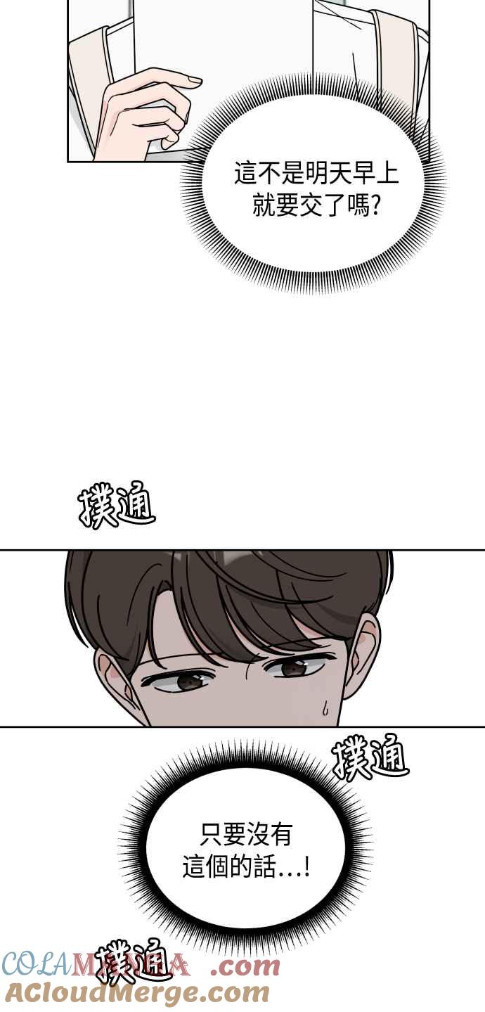 《旧衣回收箱的丘比特》第39话 第7页