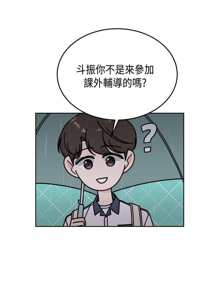 《旧衣回收箱的丘比特》第39话 第38页