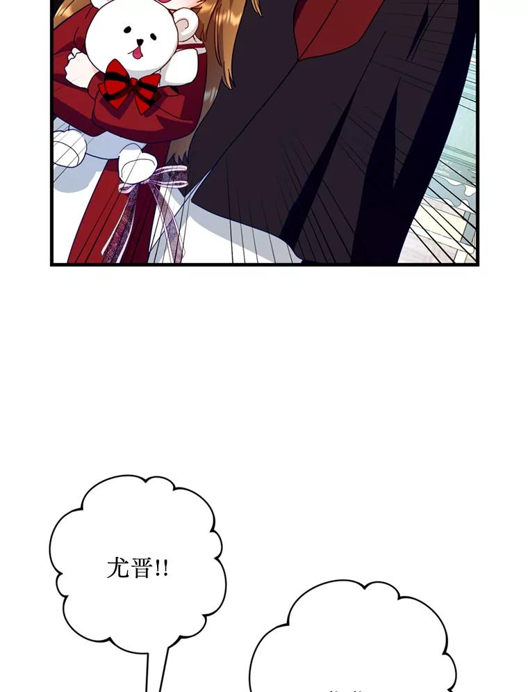 《请痛快地处决我》38.疾病得以解决 第67页