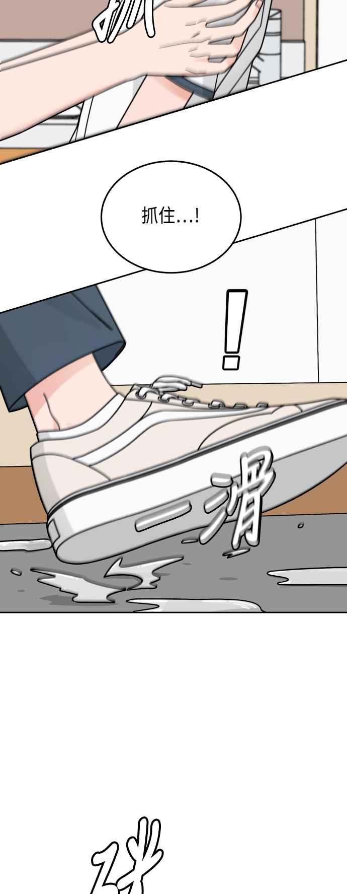 《旧衣回收箱的丘比特》第39话 第53页
