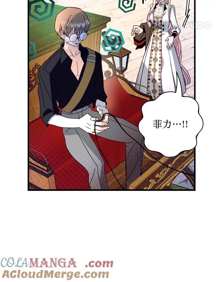 《请痛快地处决我》38.疾病得以解决 第21页