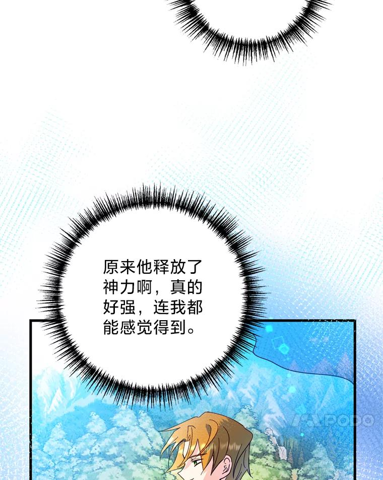 《请痛快地处决我》38.疾病得以解决 第27页