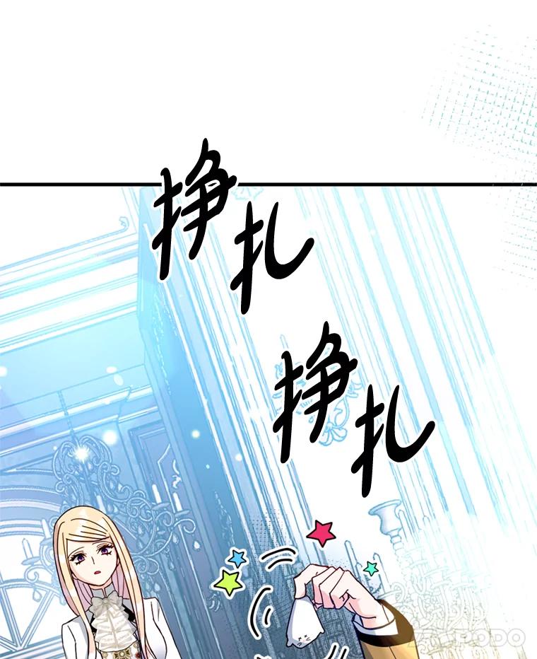 《请痛快地处决我》38.疾病得以解决 第106页