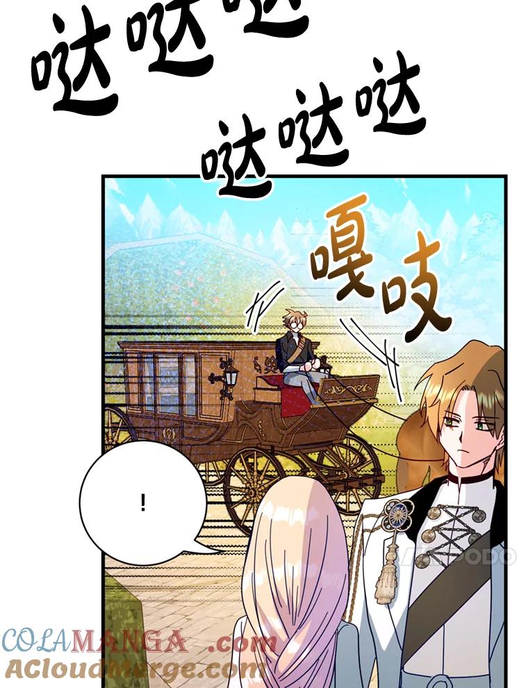 《请痛快地处决我》38.疾病得以解决 第17页