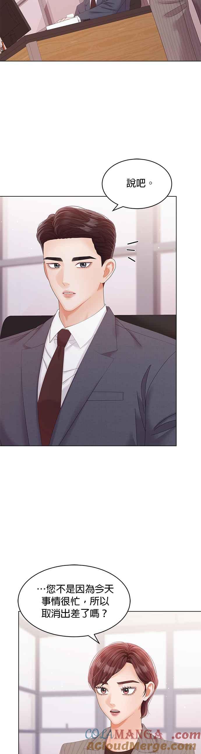 与上司同住的日子 - 第40话 - 第3张图