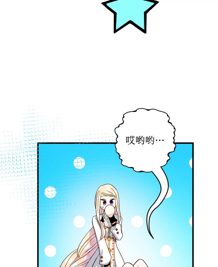 《请痛快地处决我》38.疾病得以解决 第104页