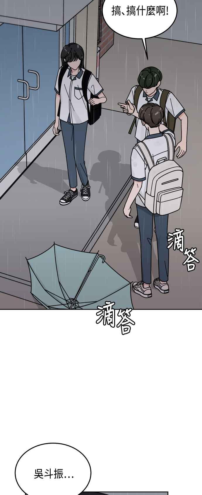 《旧衣回收箱的丘比特》第39话 第33页