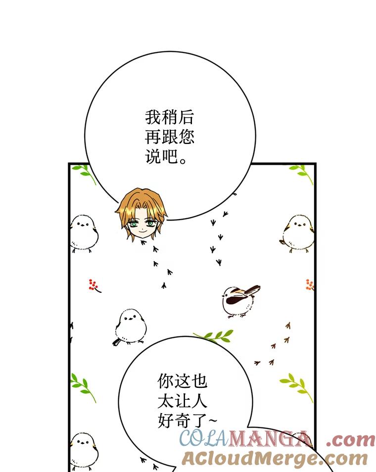 《请痛快地处决我》38.疾病得以解决 第73页