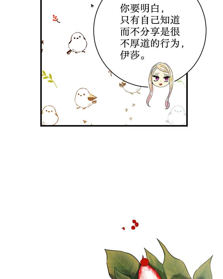 《请痛快地处决我》38.疾病得以解决 第74页