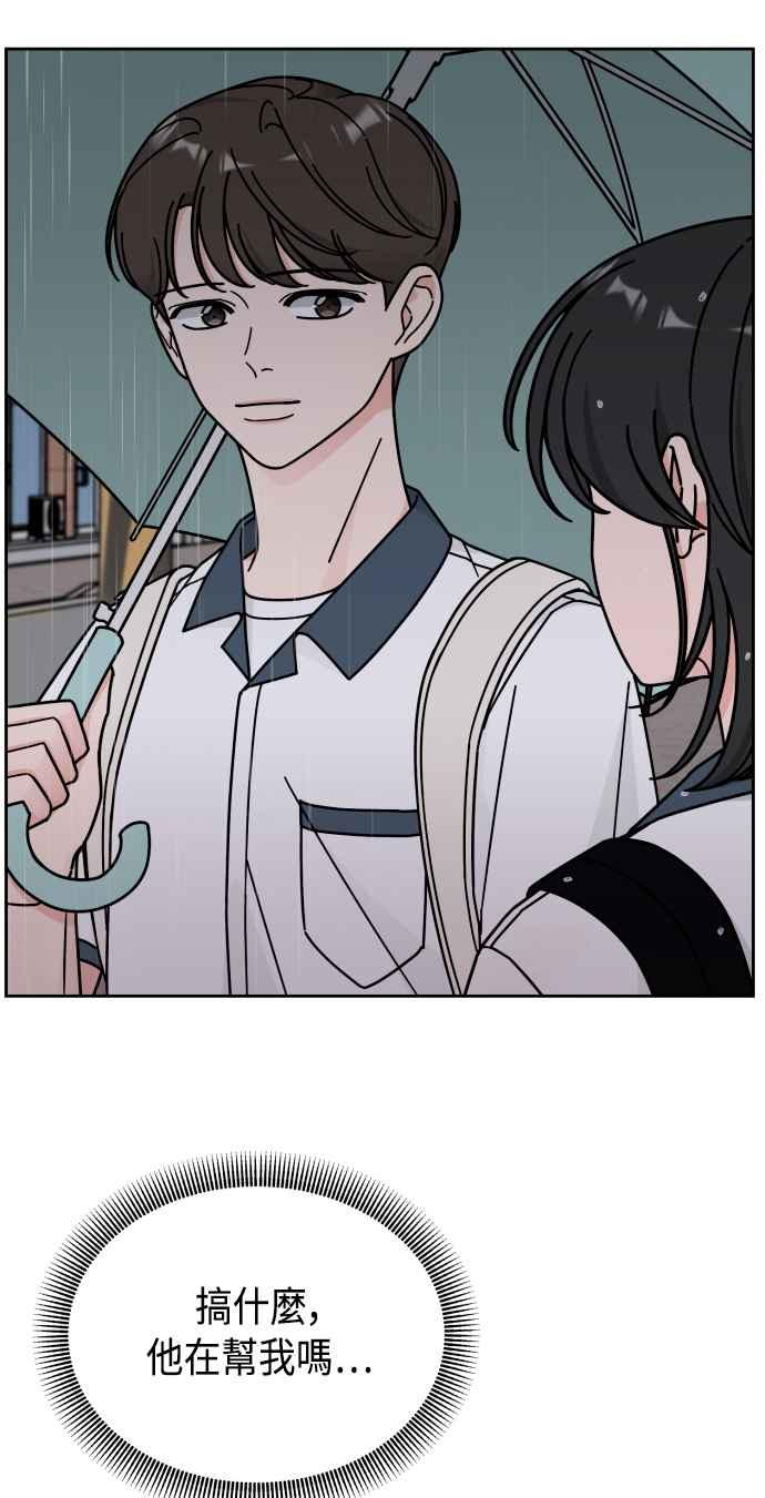 《旧衣回收箱的丘比特》第39话 第39页