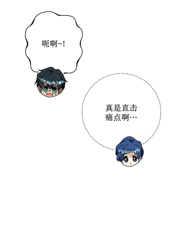 《请痛快地处决我》38.疾病得以解决 第80页
