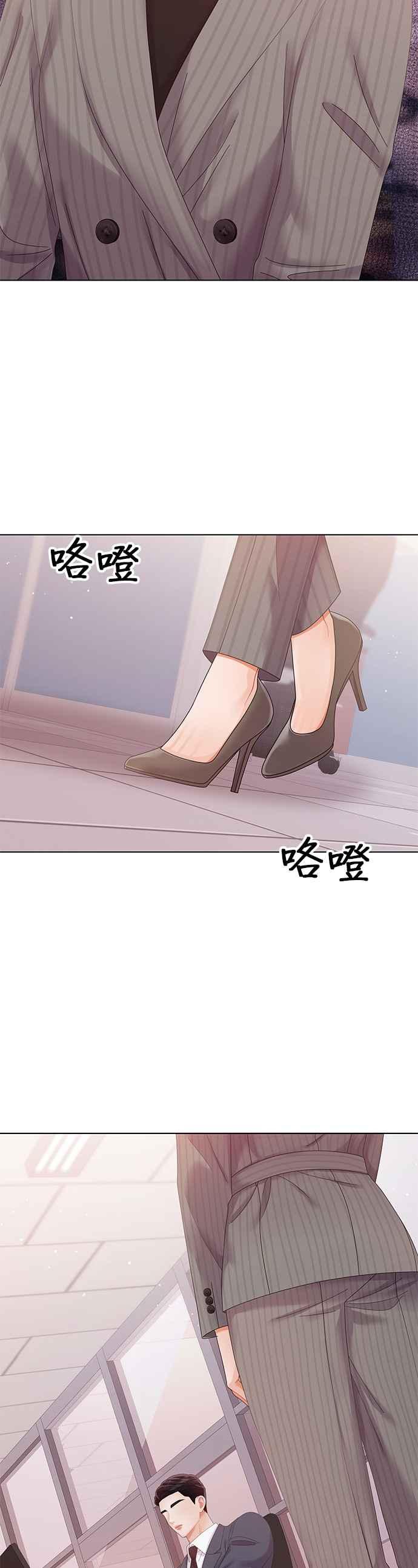 与上司同住的日子 - 第40话 - 第2张图