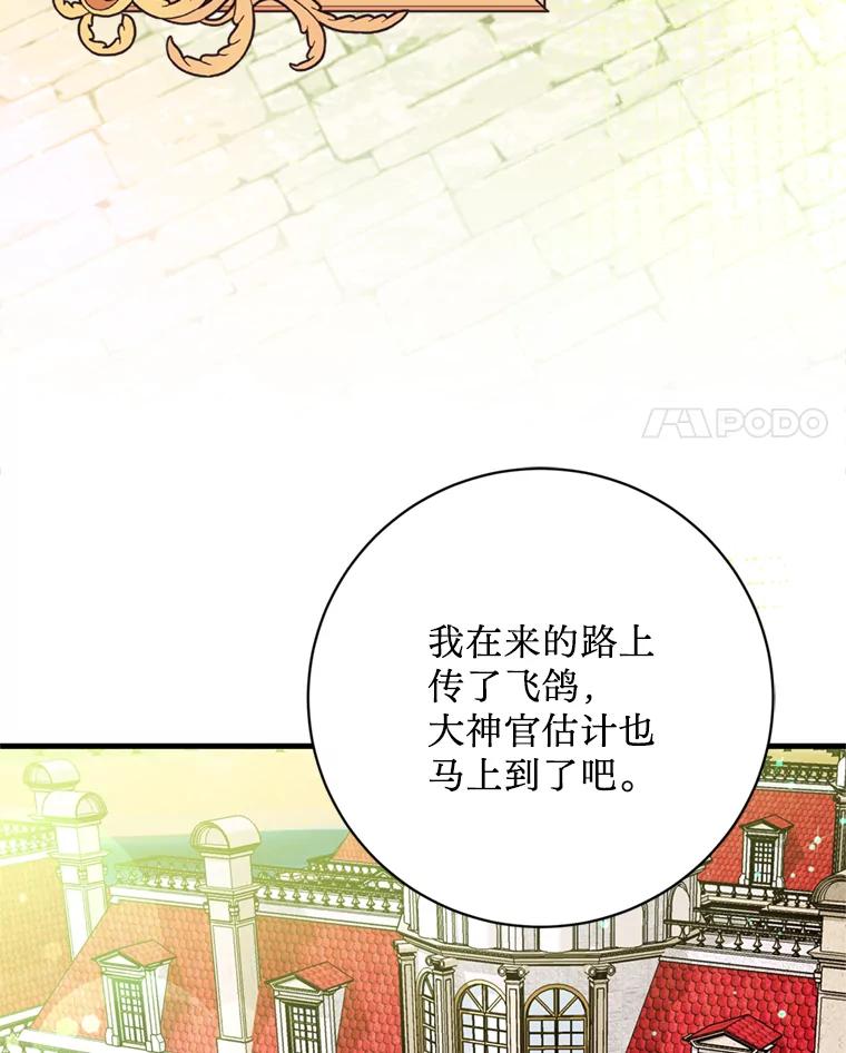 《请痛快地处决我》38.疾病得以解决 第4页