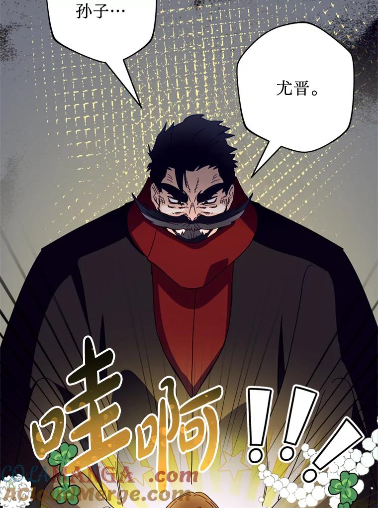 《请痛快地处决我》38.疾病得以解决 第37页