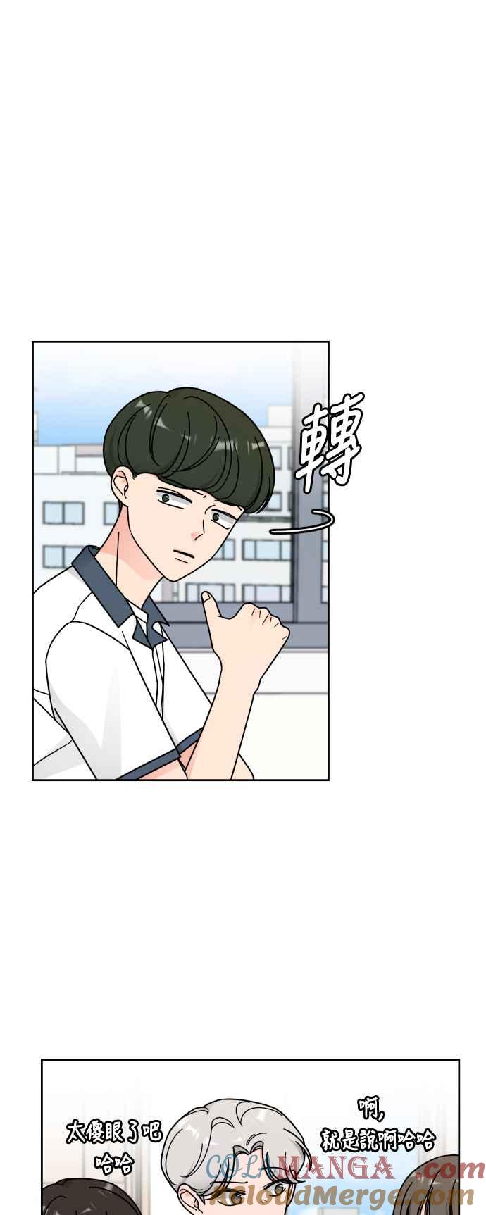 《旧衣回收箱的丘比特》第39话 第16页
