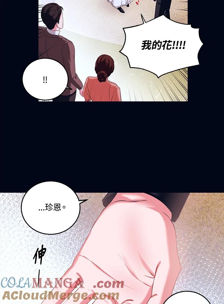 《爱神珍恩帮帮我!》第39话 第19页