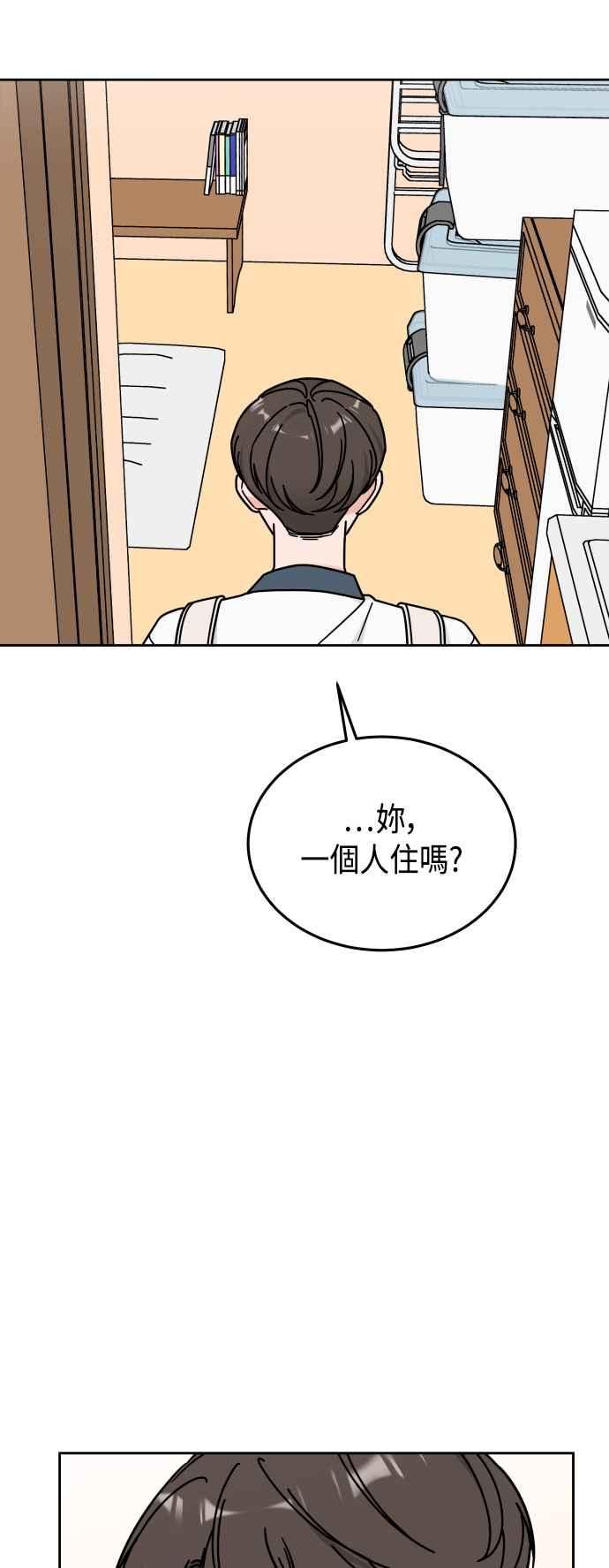 《旧衣回收箱的丘比特》第39话 第50页