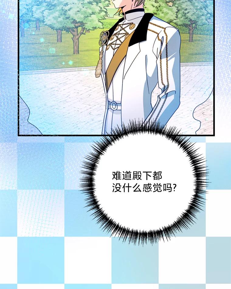 《请痛快地处决我》38.疾病得以解决 第28页