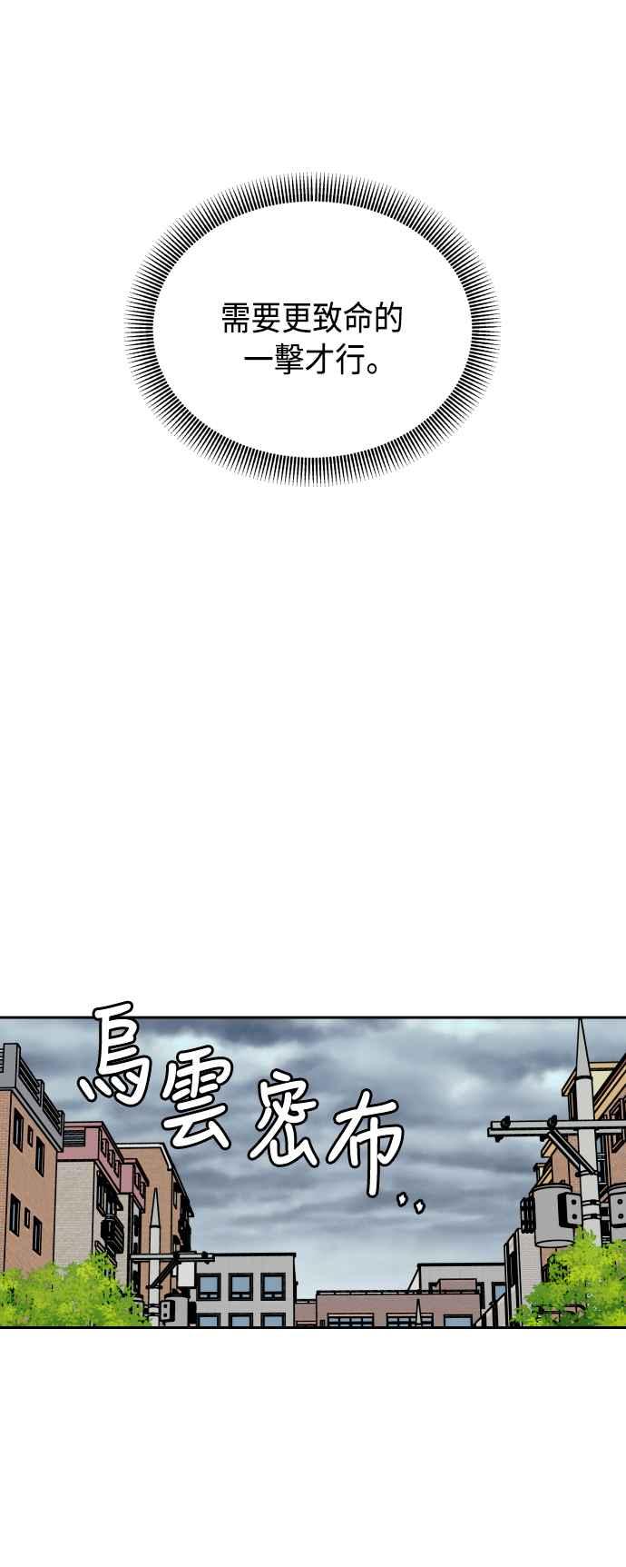 《旧衣回收箱的丘比特》第39话 第23页