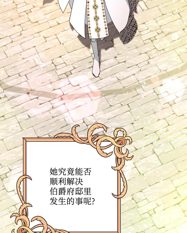 《请痛快地处决我》38.疾病得以解决 第3页